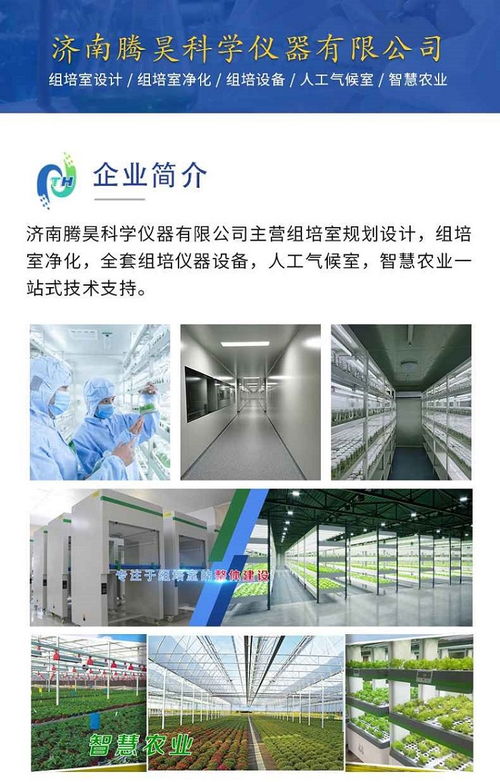 組培實驗室必備的組培儀器設(shè)備與技術(shù)推廣服務(wù)