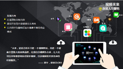 愛奇藝麒麟神算 技術(shù)驅(qū)動下的精準營銷解決方案