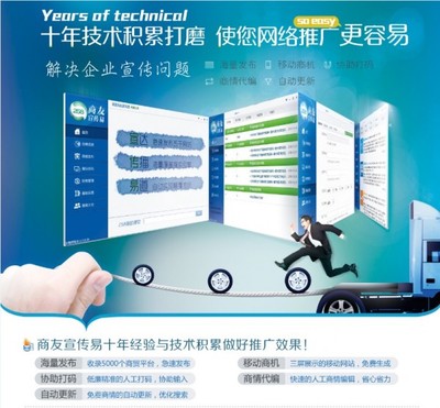 網(wǎng)站推廣服務商與技術(shù)推廣服務全解析 渠道、選擇與策略